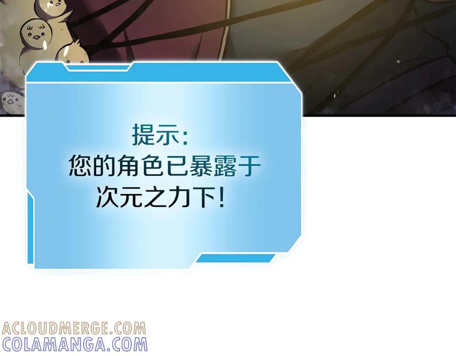 《重生后成为FFF级巫医》第79话 请告诉我吧，戴老师！（次元门攻略篇） 第33页