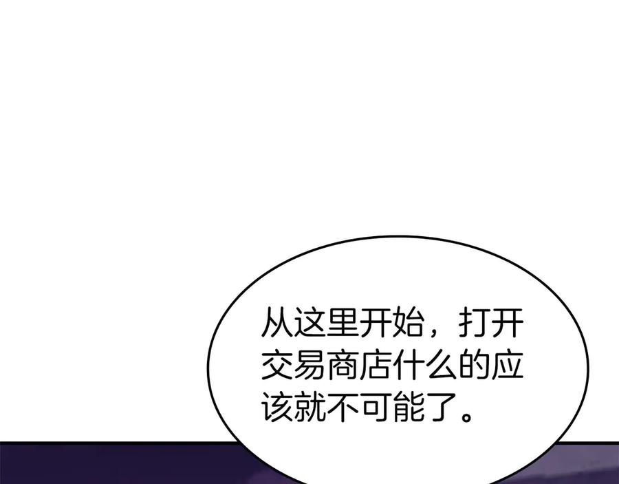 《重生后成为FFF级巫医》第79话 请告诉我吧，戴老师！（次元门攻略篇） 第11页