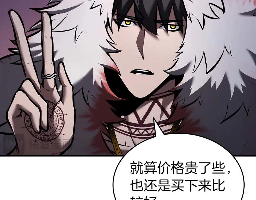 《重生后成为FFF级巫医》第79话 请告诉我吧，戴老师！（次元门攻略篇） 第16页