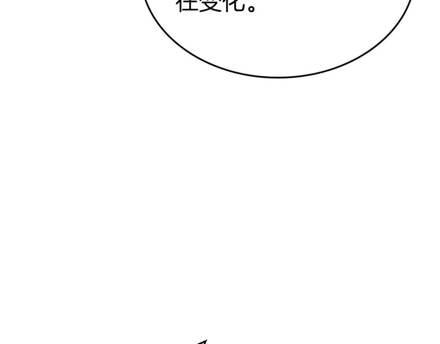 《重生后成为FFF级巫医》第79话 请告诉我吧，戴老师！（次元门攻略篇） 第40页