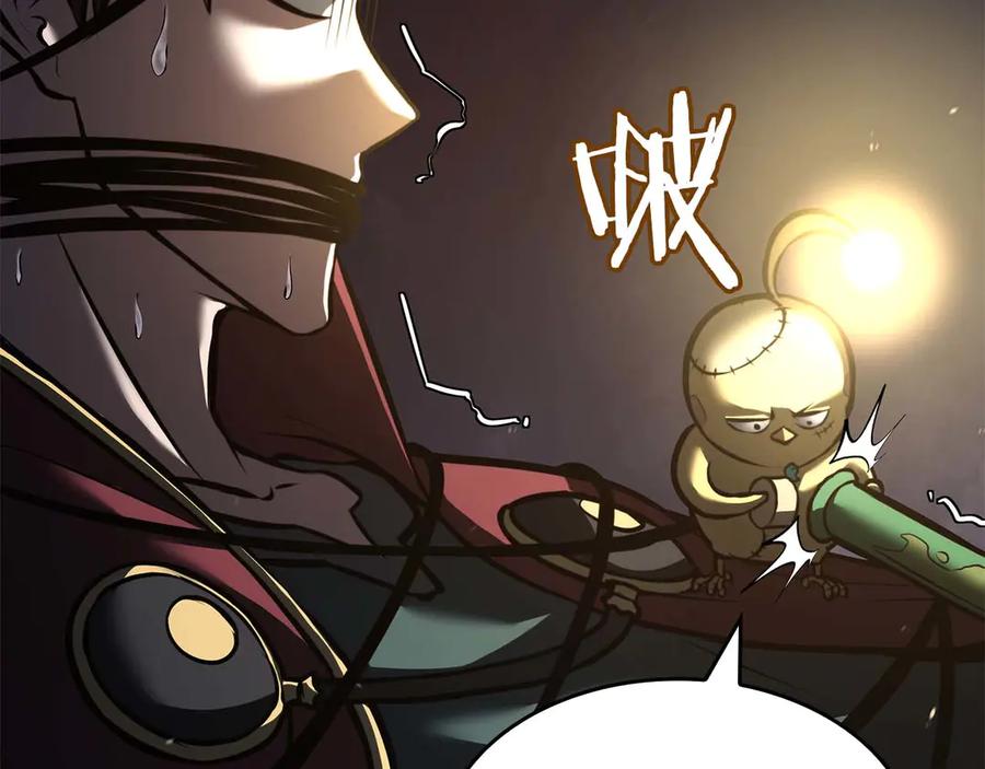 《重生后成为FFF级巫医》第79话 请告诉我吧，戴老师！（次元门攻略篇） 第42页