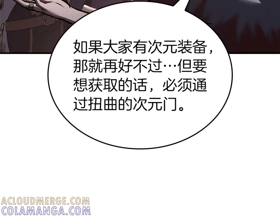 《重生后成为FFF级巫医》第79话 请告诉我吧，戴老师！（次元门攻略篇） 第13页