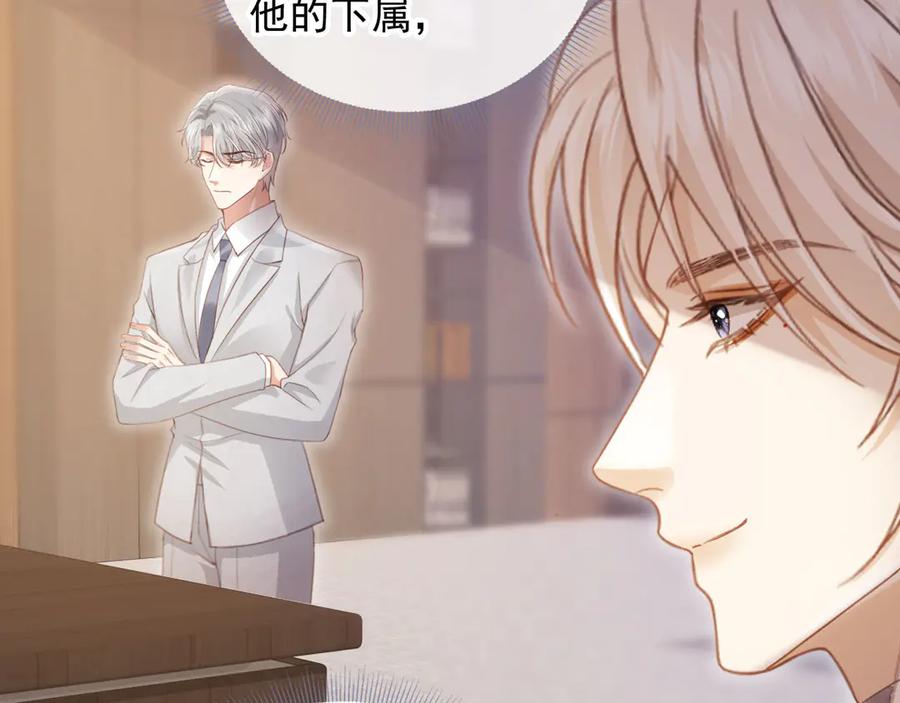白月光他爱上替身了？！ 第79话 这么完美的人是我老婆 第65页