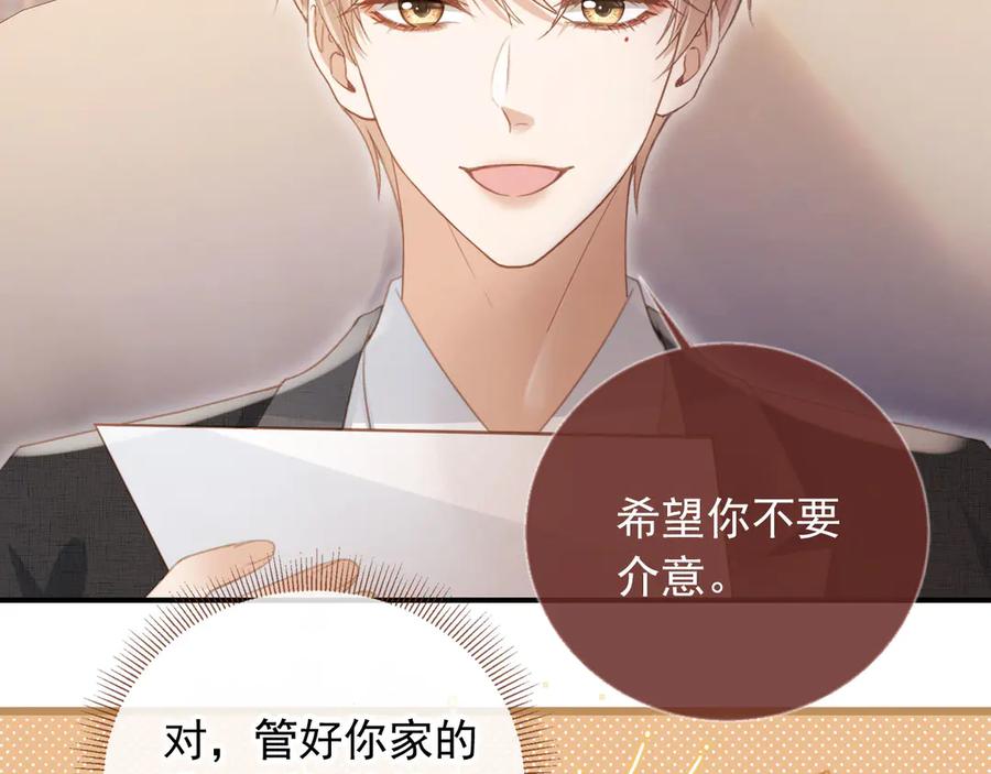 白月光他爱上替身了？！ 第79话 这么完美的人是我老婆 第63页