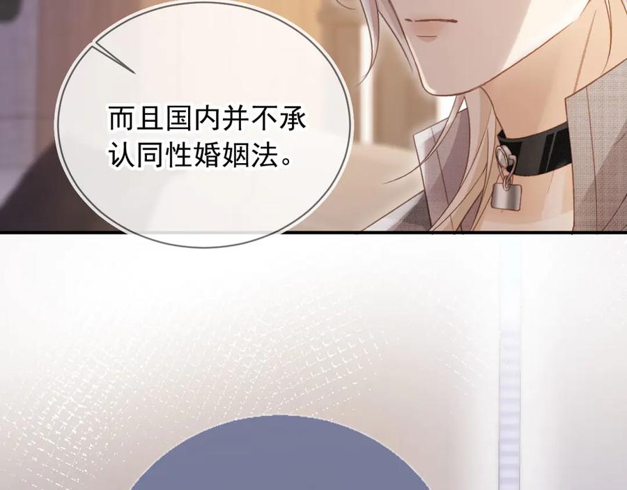 白月光他爱上替身了？！ 第79话 这么完美的人是我老婆 第51页