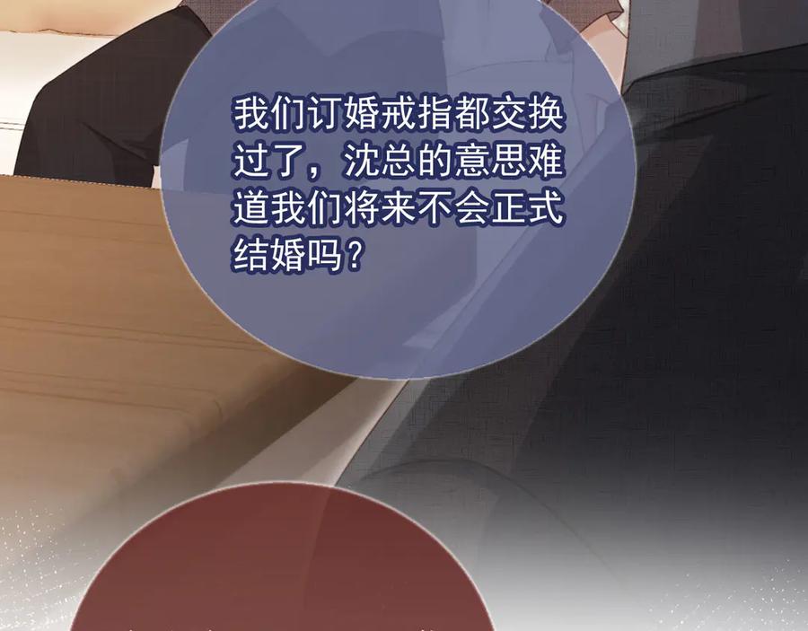 白月光他爱上替身了？！ 第79话 这么完美的人是我老婆 第54页