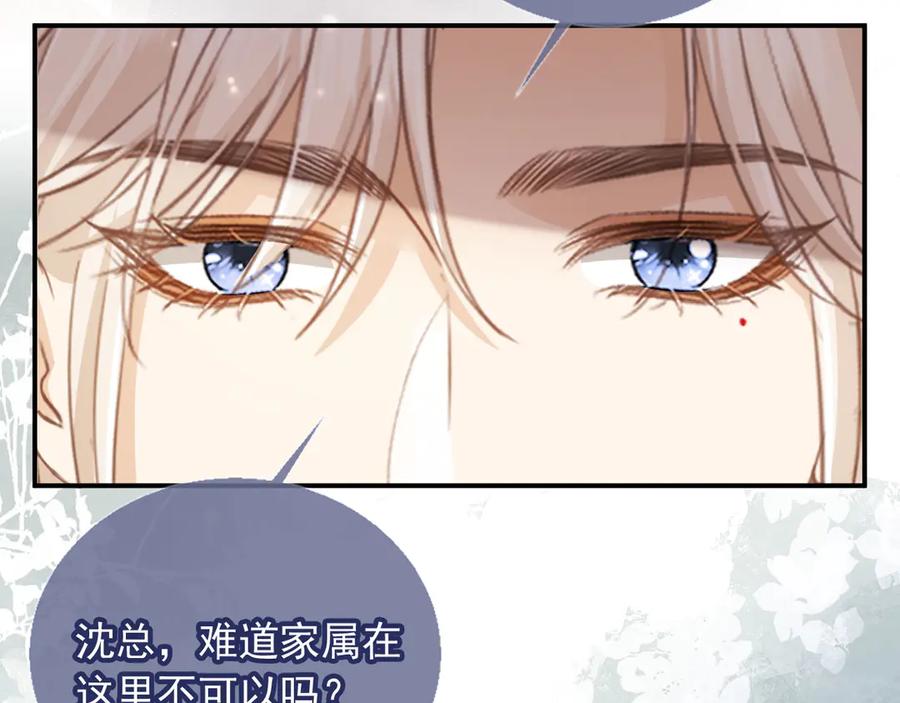 白月光他爱上替身了？！ 第79话 这么完美的人是我老婆 第48页