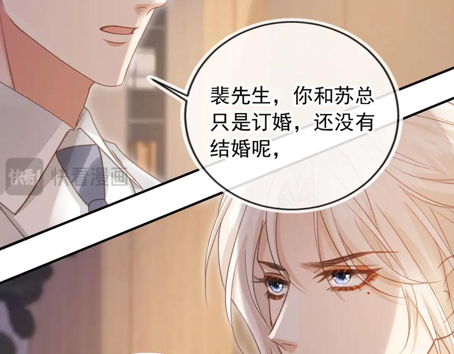 白月光他爱上替身了？！ 第79话 这么完美的人是我老婆 第50页