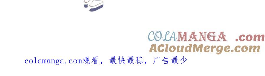 白月光他爱上替身了？！ 第79话 这么完美的人是我老婆 第88页