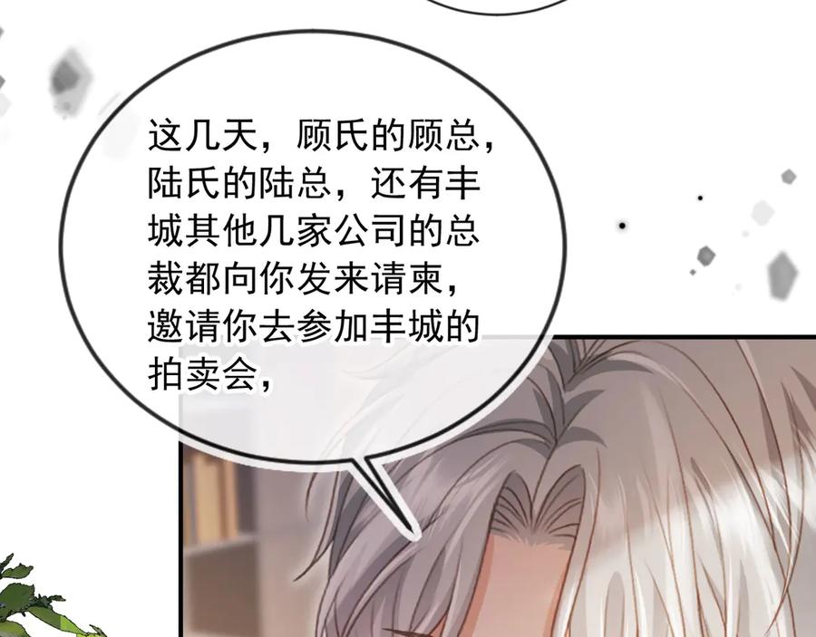 白月光他爱上替身了？！ 第79话 这么完美的人是我老婆 第68页