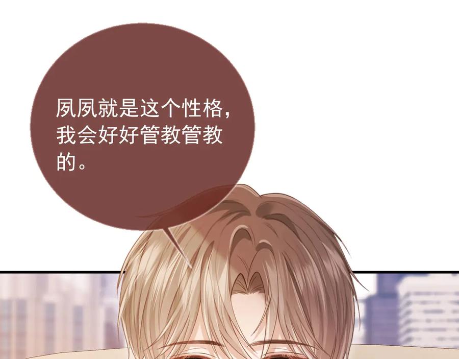 白月光他爱上替身了？！ 第79话 这么完美的人是我老婆 第62页