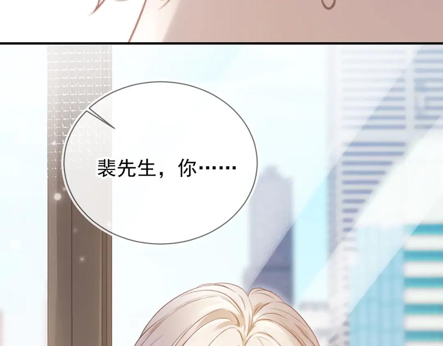 白月光他爱上替身了？！ 第79话 这么完美的人是我老婆 第45页