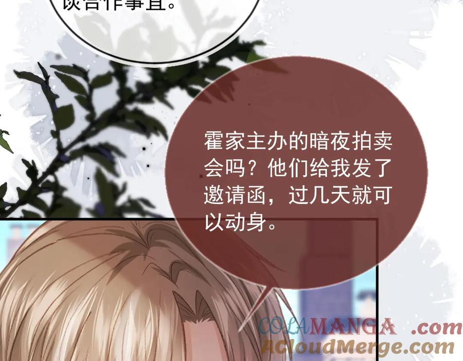 白月光他爱上替身了？！ 第79话 这么完美的人是我老婆 第70页