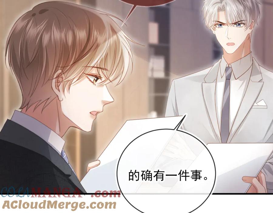 白月光他爱上替身了？！ 第79话 这么完美的人是我老婆 第67页