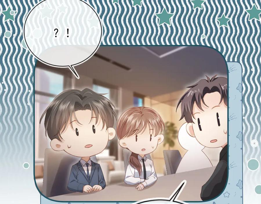 白月光他爱上替身了？！ 第80话 搞事业的男人最帅 第63页