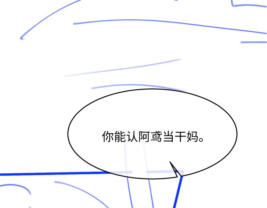 白月光他爱上替身了？！ 第80话 搞事业的男人最帅 第90页