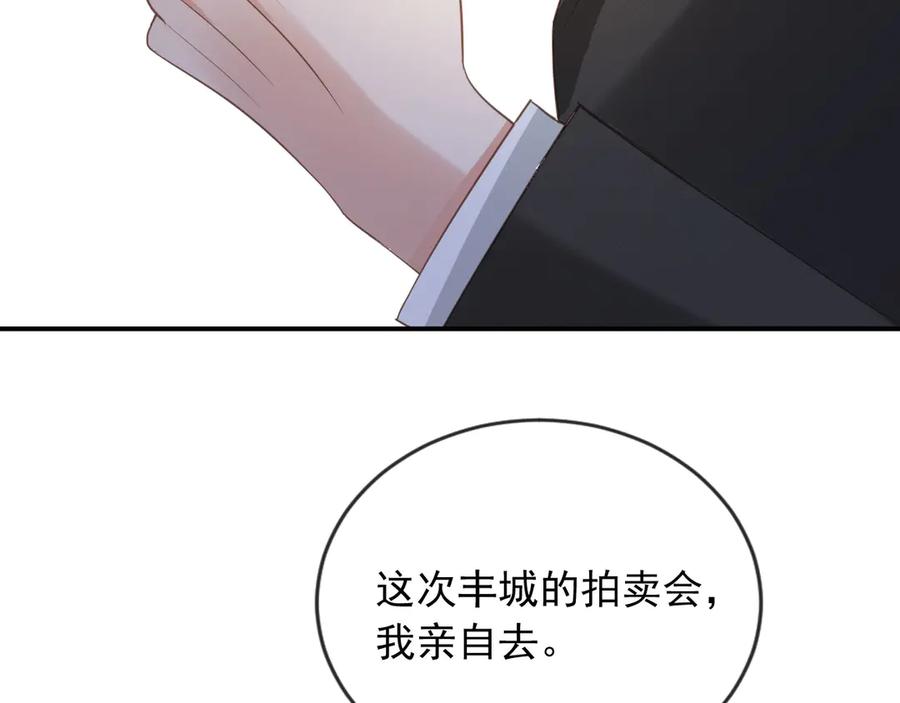 白月光他爱上替身了？！ 第80话 搞事业的男人最帅 第60页
