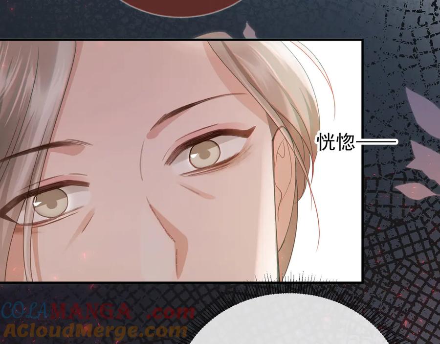 白月光他爱上替身了？！ 第80话 搞事业的男人最帅 第79页
