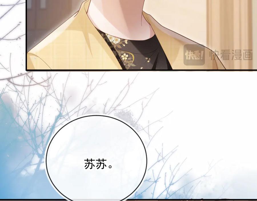 白月光他爱上替身了？！ 第80话 搞事业的男人最帅 第71页