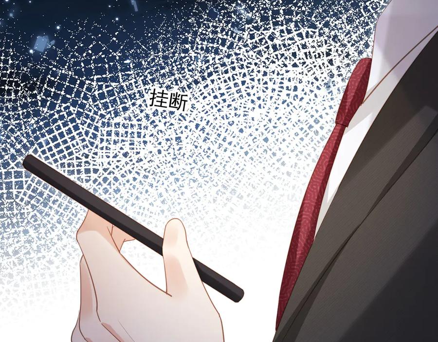 白月光他爱上替身了？！ 第80话 搞事业的男人最帅 第59页