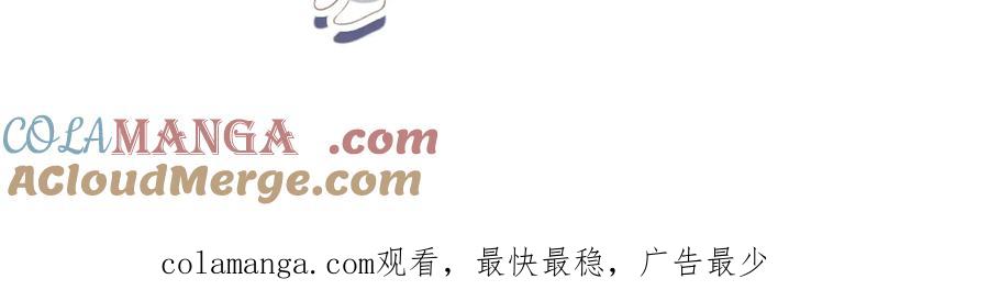 白月光他爱上替身了？！ 第80话 搞事业的男人最帅 第94页