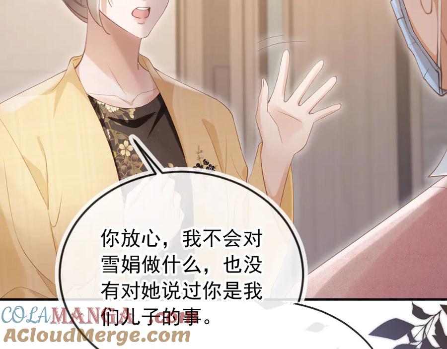 白月光他爱上替身了？！ 第80话 搞事业的男人最帅 第76页