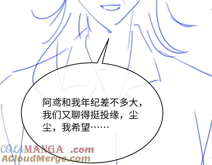 白月光他爱上替身了？！ 第80话 搞事业的男人最帅 第88页