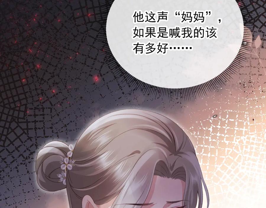 白月光他爱上替身了？！ 第80话 搞事业的男人最帅 第80页