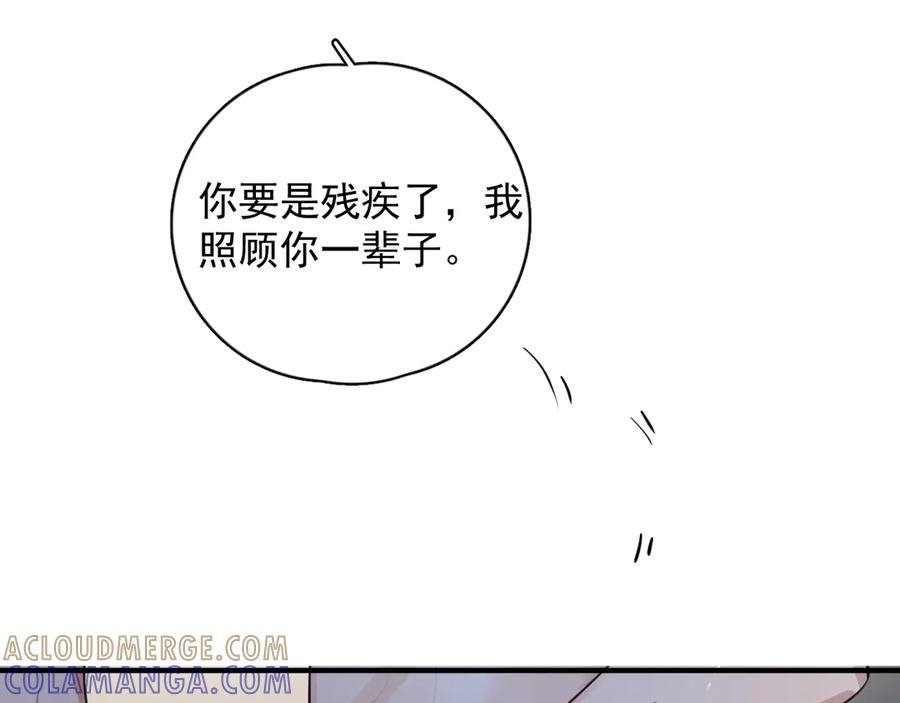 你越界了 75 黏人小狗上线 第43页