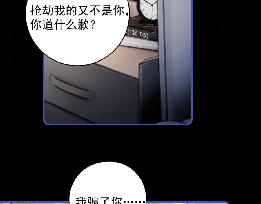 你越界了 75 黏人小狗上线 第71页