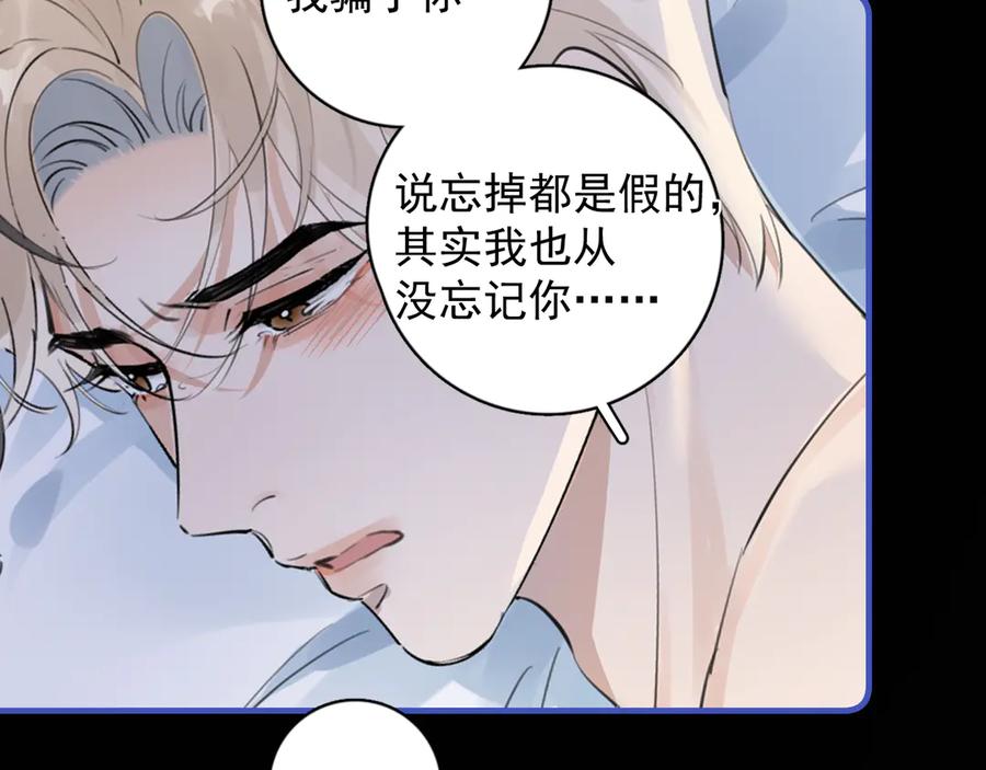 你越界了 75 黏人小狗上线 第72页