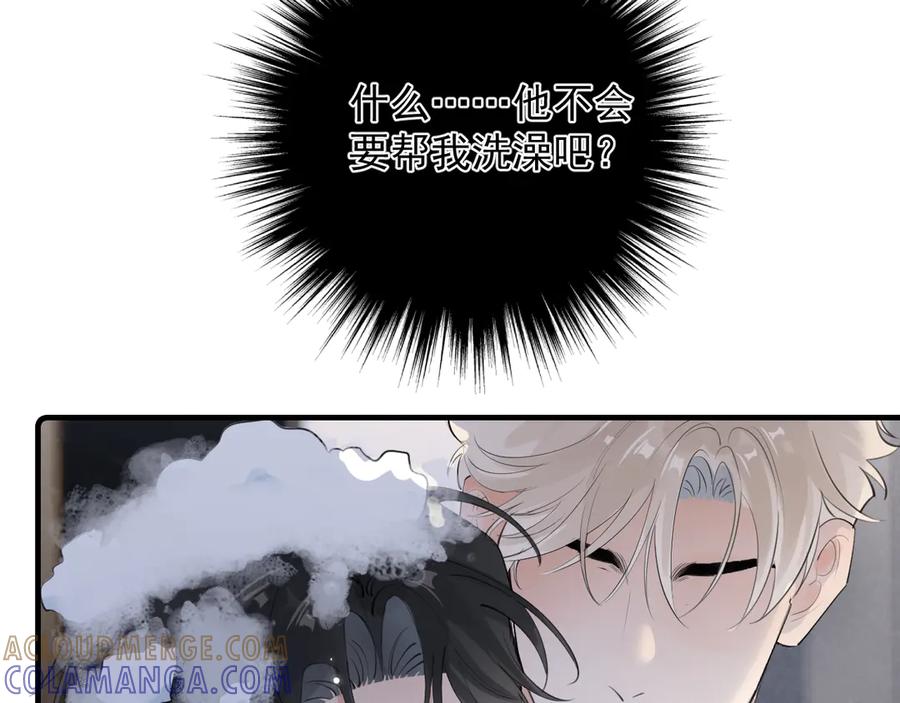 你越界了 75 黏人小狗上线 第37页