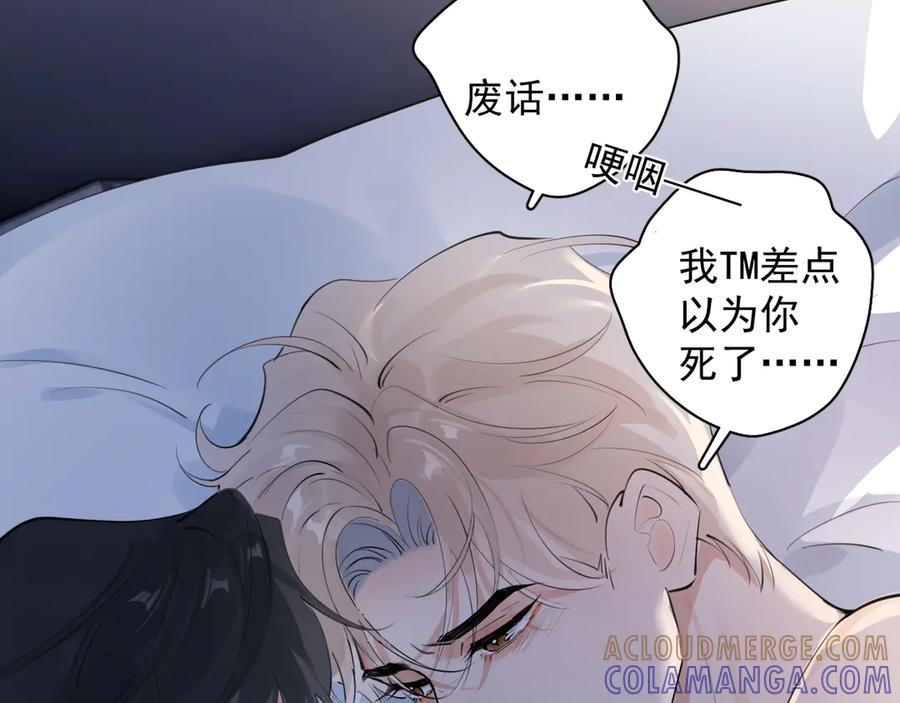 你越界了 75 黏人小狗上线 第64页