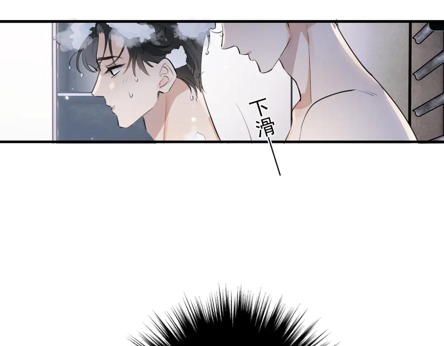 你越界了 75 黏人小狗上线 第36页