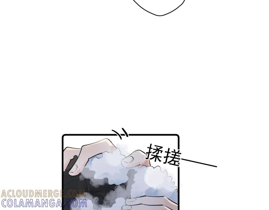 你越界了 75 黏人小狗上线 第34页