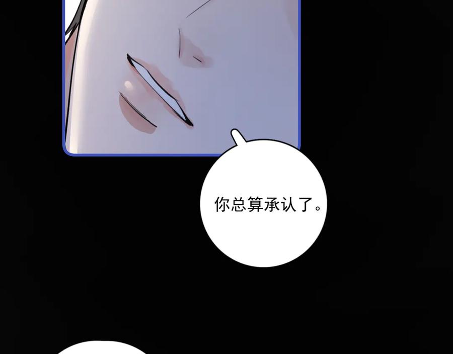 你越界了 75 黏人小狗上线 第74页