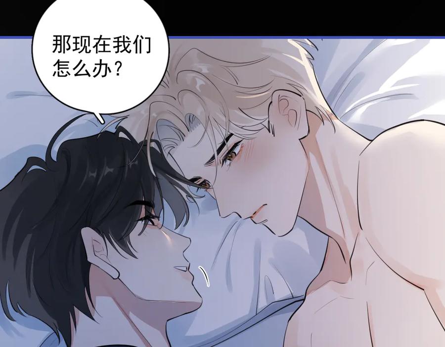 你越界了 75 黏人小狗上线 第75页