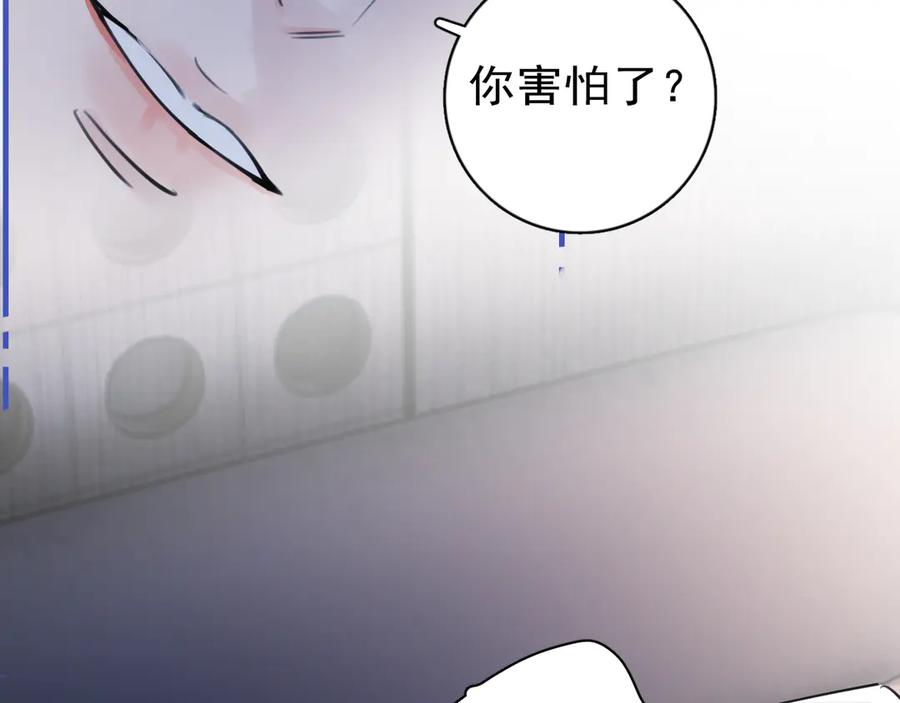 你越界了 75 黏人小狗上线 第63页