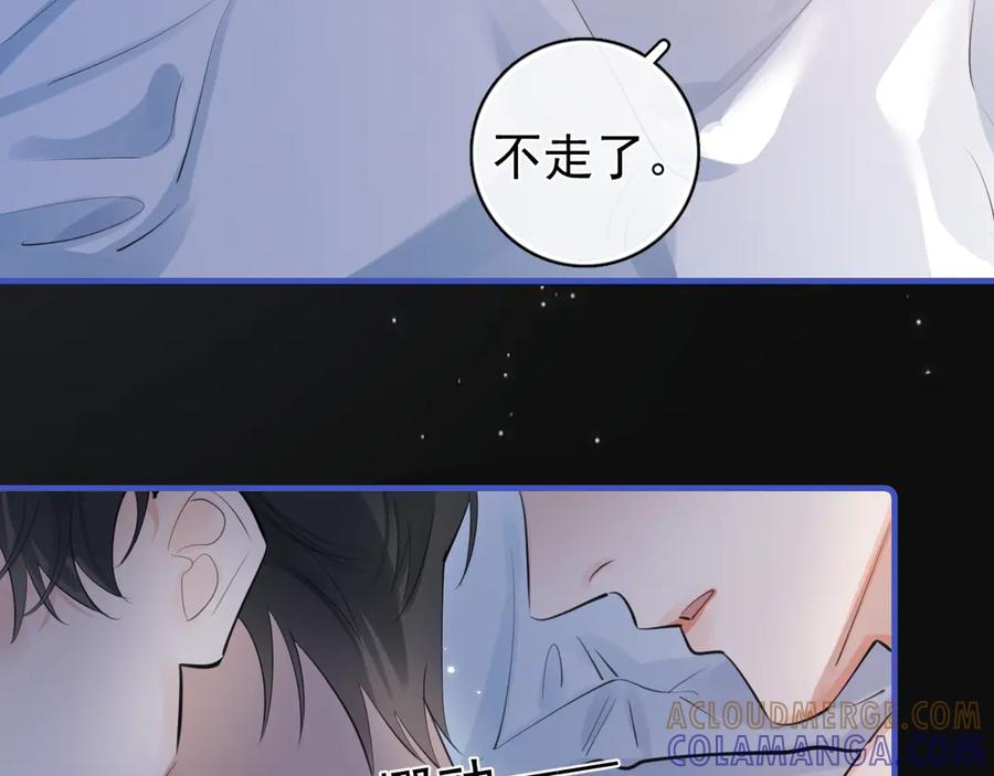 你越界了 75 黏人小狗上线 第55页