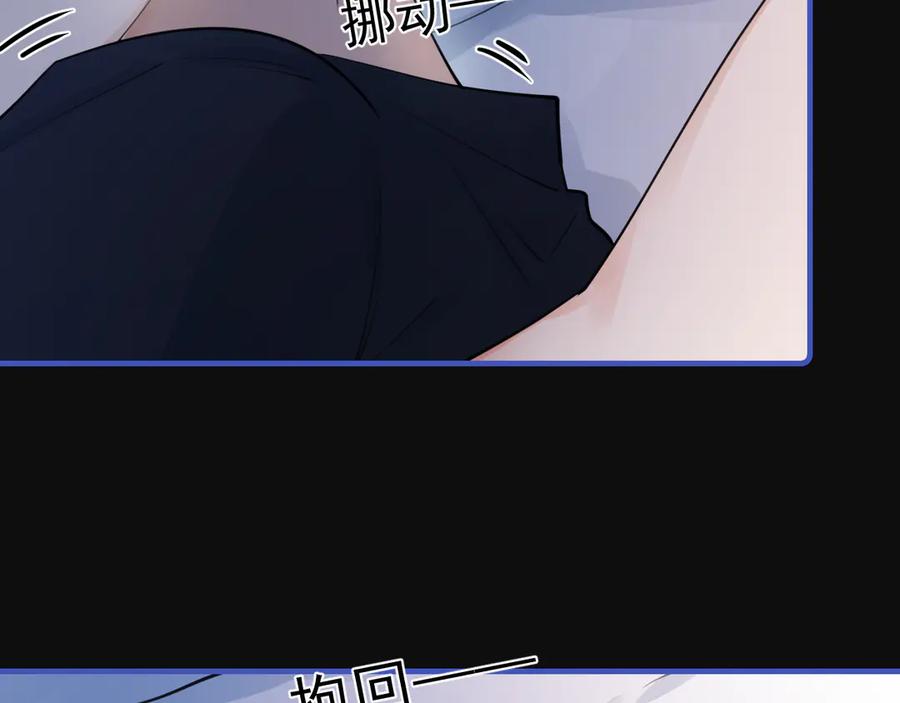 你越界了 75 黏人小狗上线 第56页