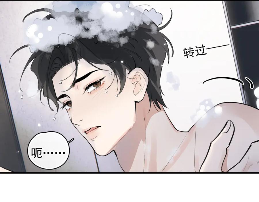 你越界了 75 黏人小狗上线 第39页