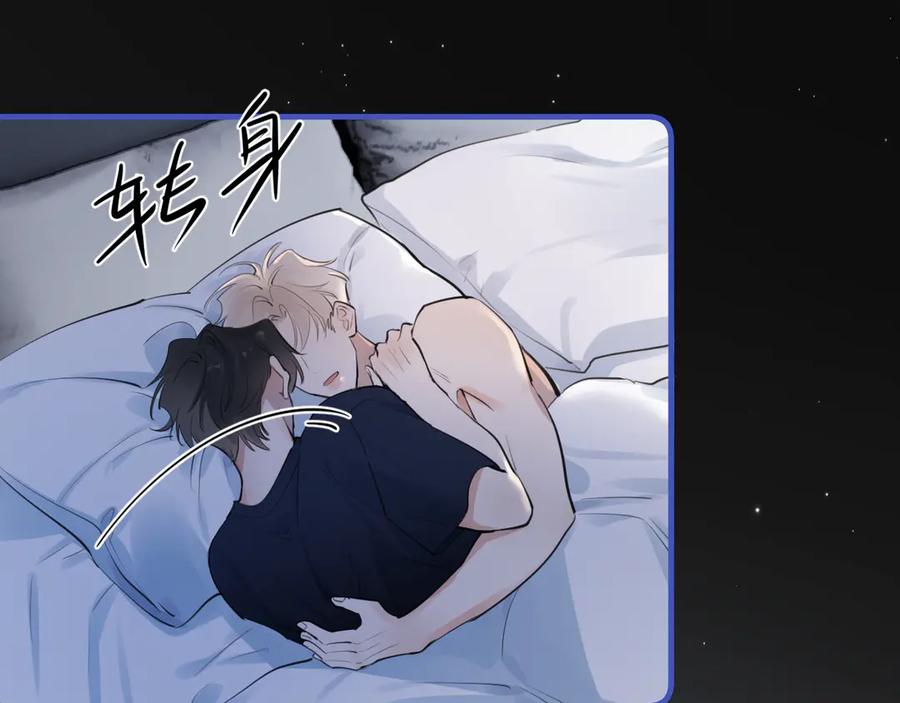 你越界了 75 黏人小狗上线 第59页