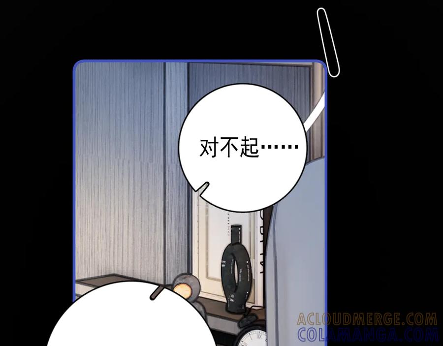 你越界了 75 黏人小狗上线 第70页