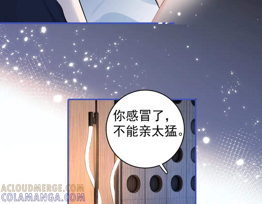 你越界了 75 黏人小狗上线 第79页