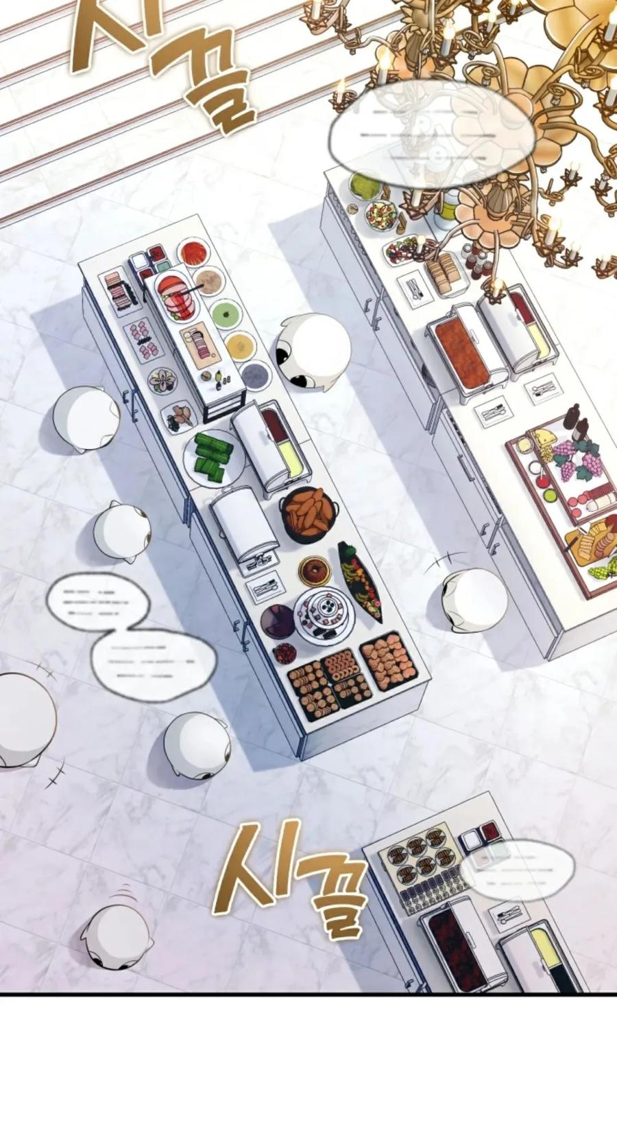 《只有我知道的主角》第9集 第23页