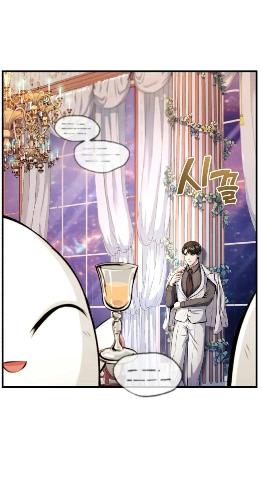 《只有我知道的主角》第9集 第24页