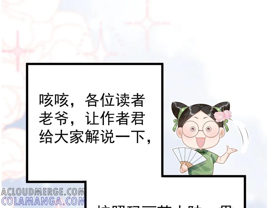 《庞弯反玛丽苏记事：每天都在努力成为女主角！》失恋又被迫搞事业！弯弯的男主二号啥时候登场啊！ 第49页