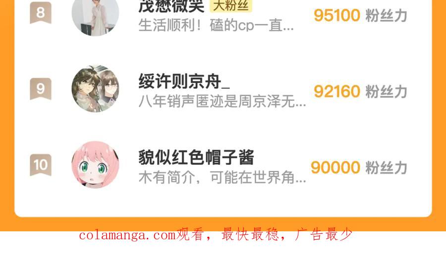 告白 第七十四集 官宣 第96页
