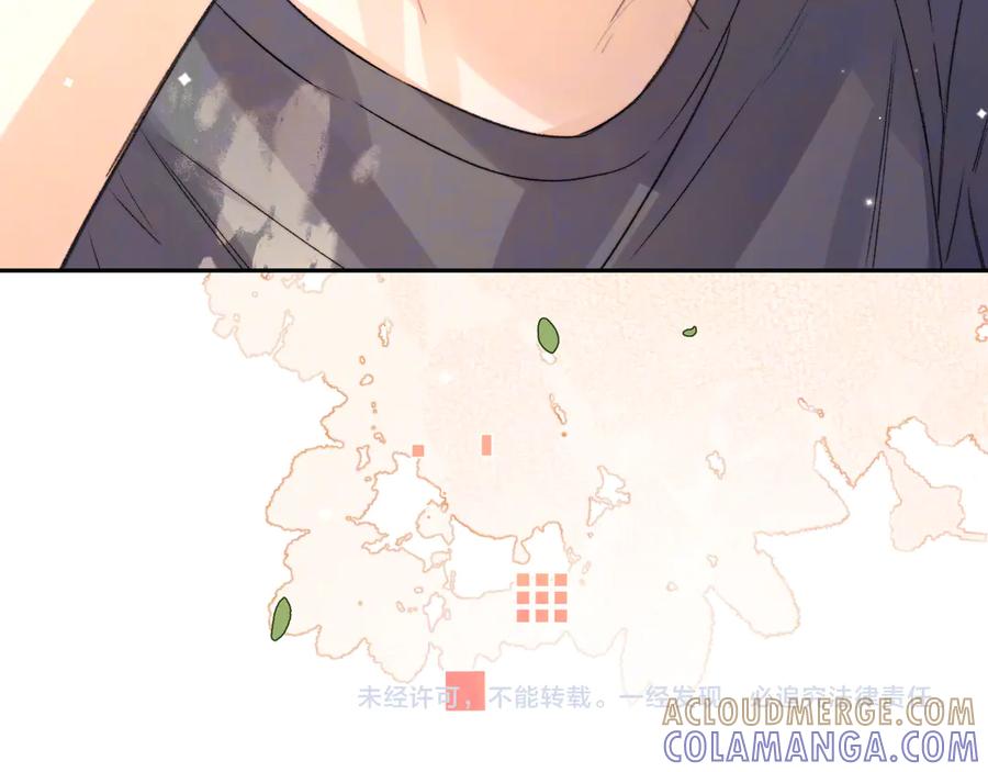 告白 第七十四集 官宣 第88页