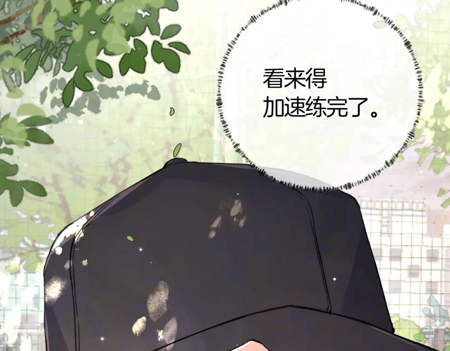 告白 第七十四集 官宣 第86页